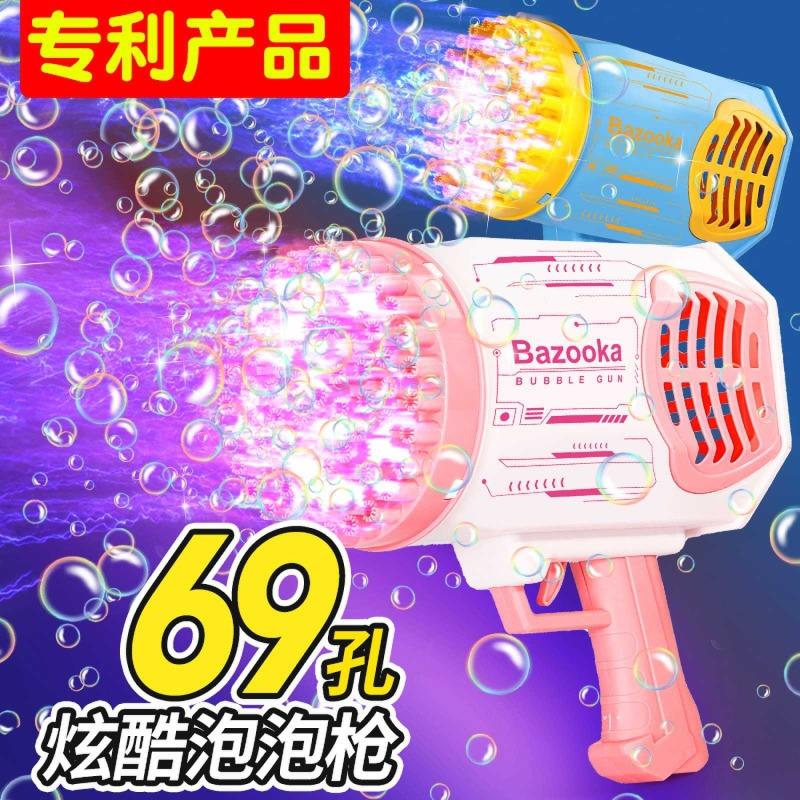 BUBBLE GUN 69 HOLE