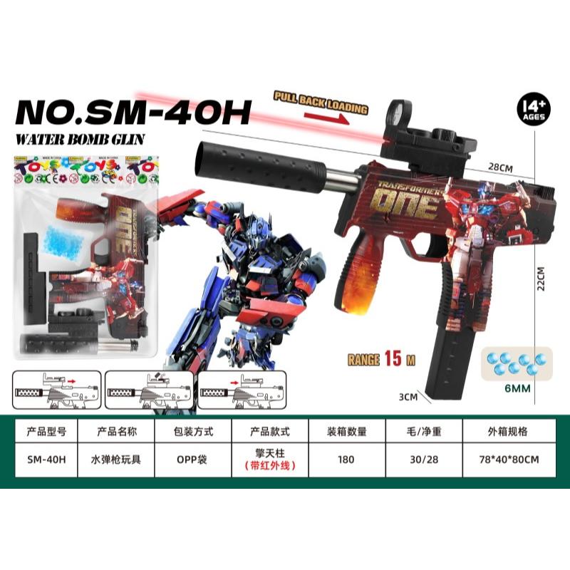 GUN TOY GEL BULLET