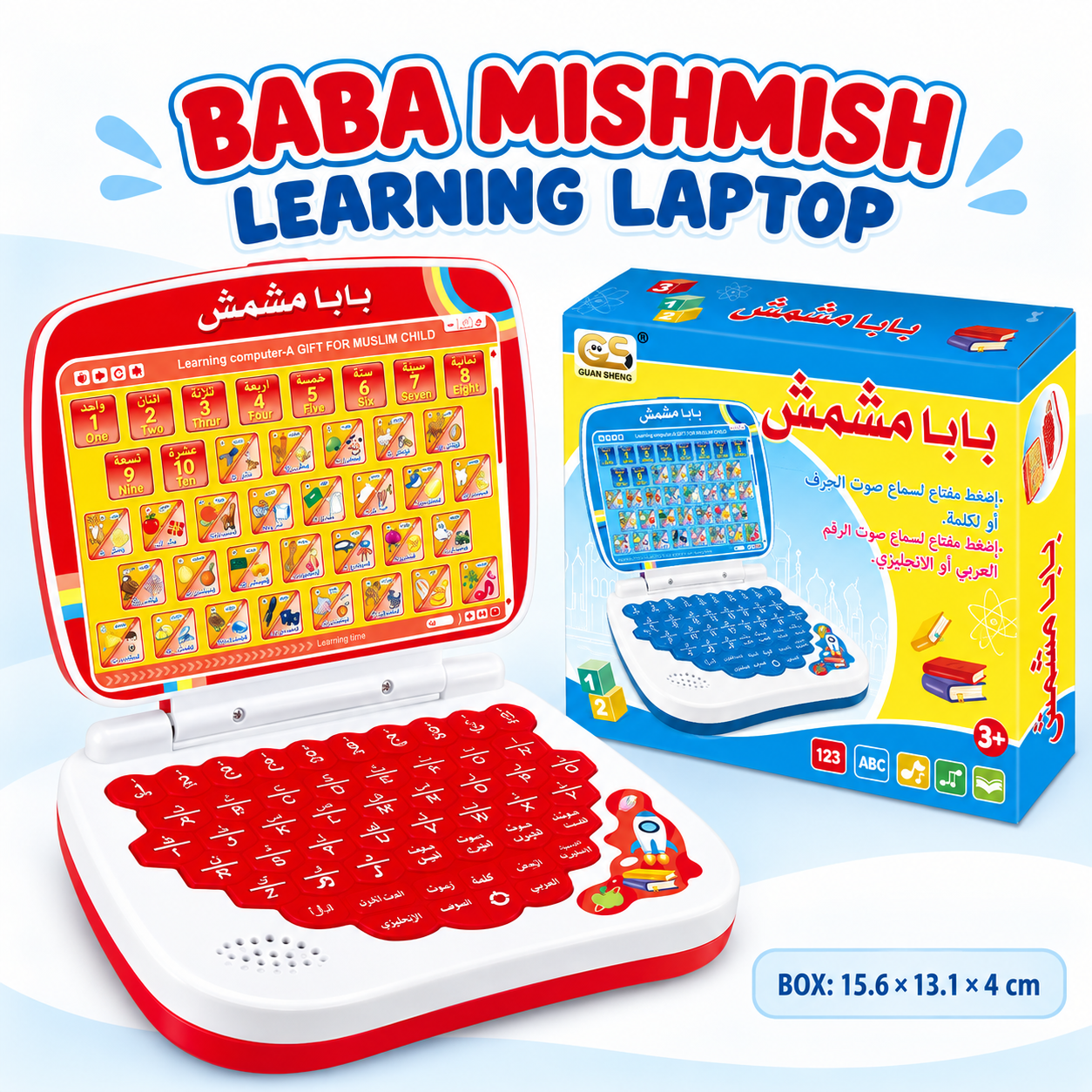 BABA MISHMISH ARABIC LEARNING LAPTOP