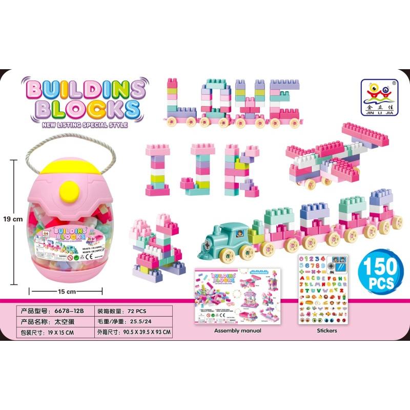 BLOCK TOY EGG SHELL