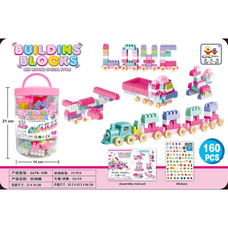 BLOCK TOY BASKET