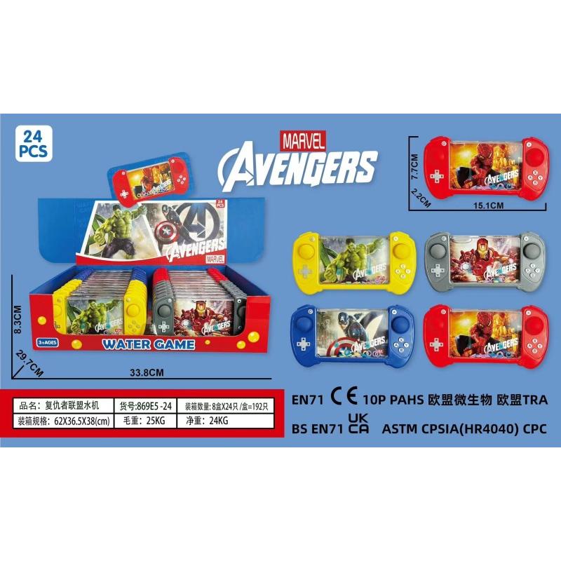 WATER GAME TOY AVENGER 1*24 PC BOX