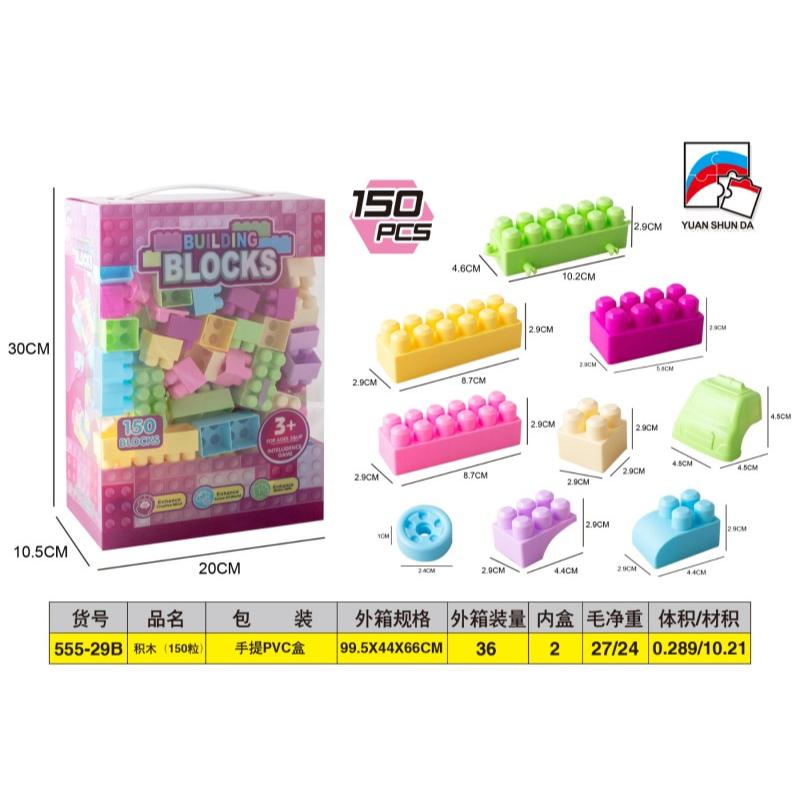 BLOCK TOY BUILDING 150PCS