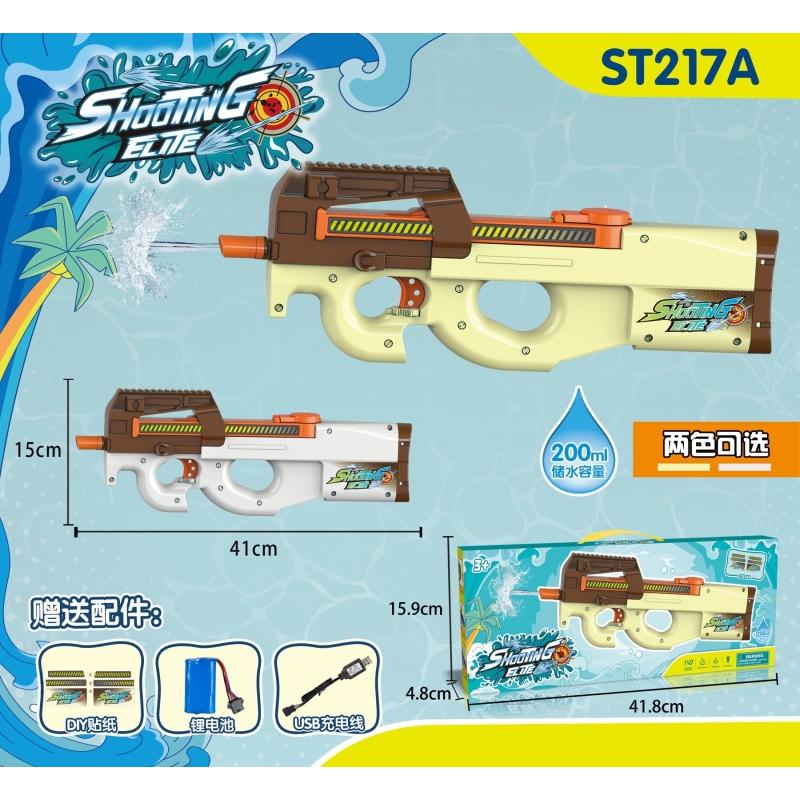 WATER GUN TOY ELECTRIC