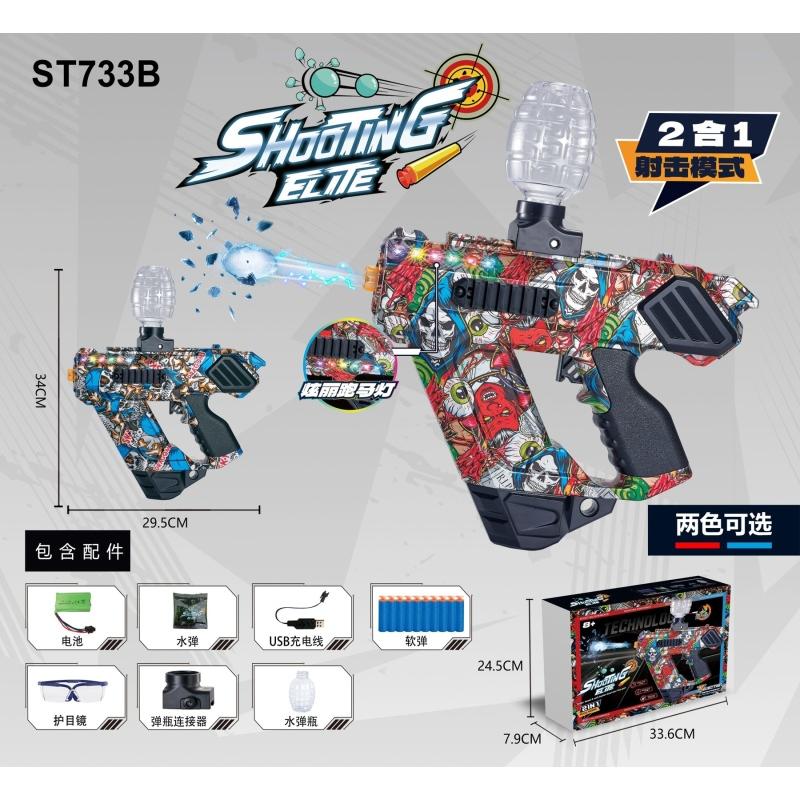 SOFT BULLET GUN TOY 2in1 ELECTRIC