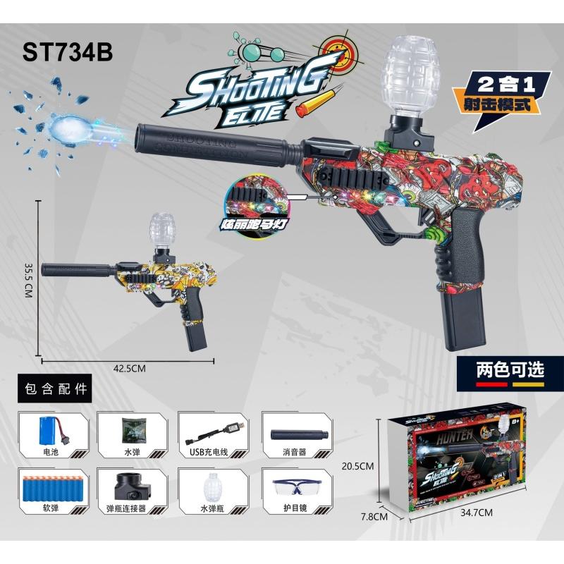 SOFT BULLETGUN TOY 2in1 ELECTRIC