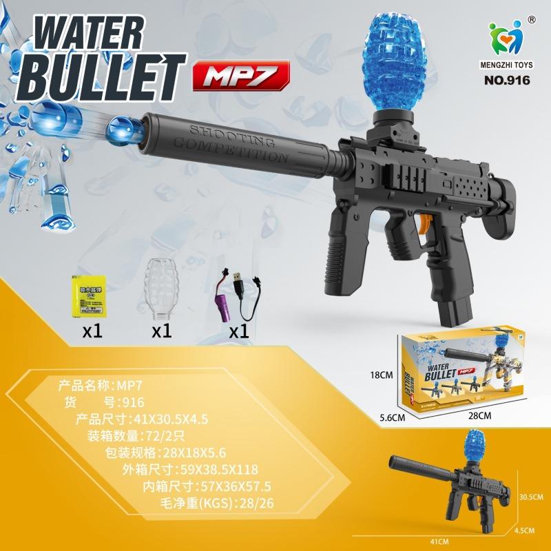 SOFT BULLET GUN TOY ELECTRIC