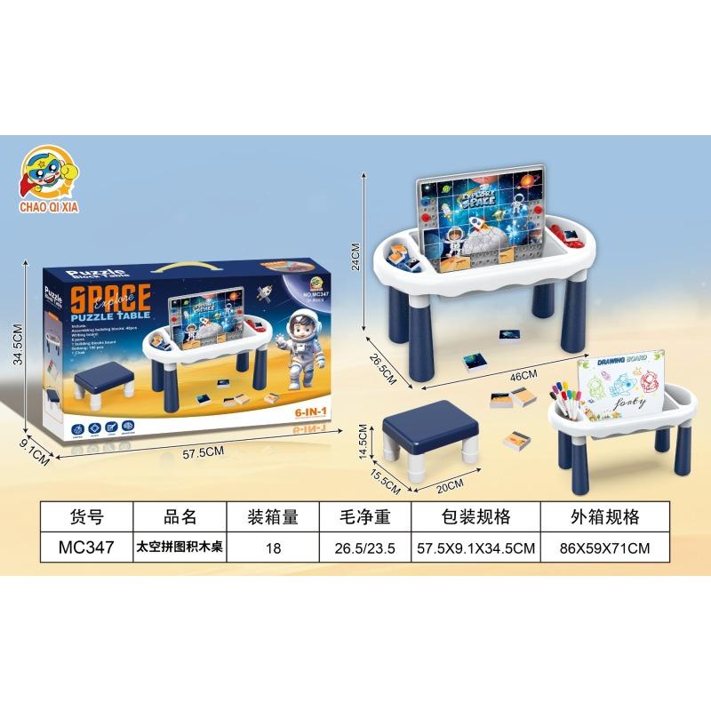 BLOCK TOY PUZZLE TABLE