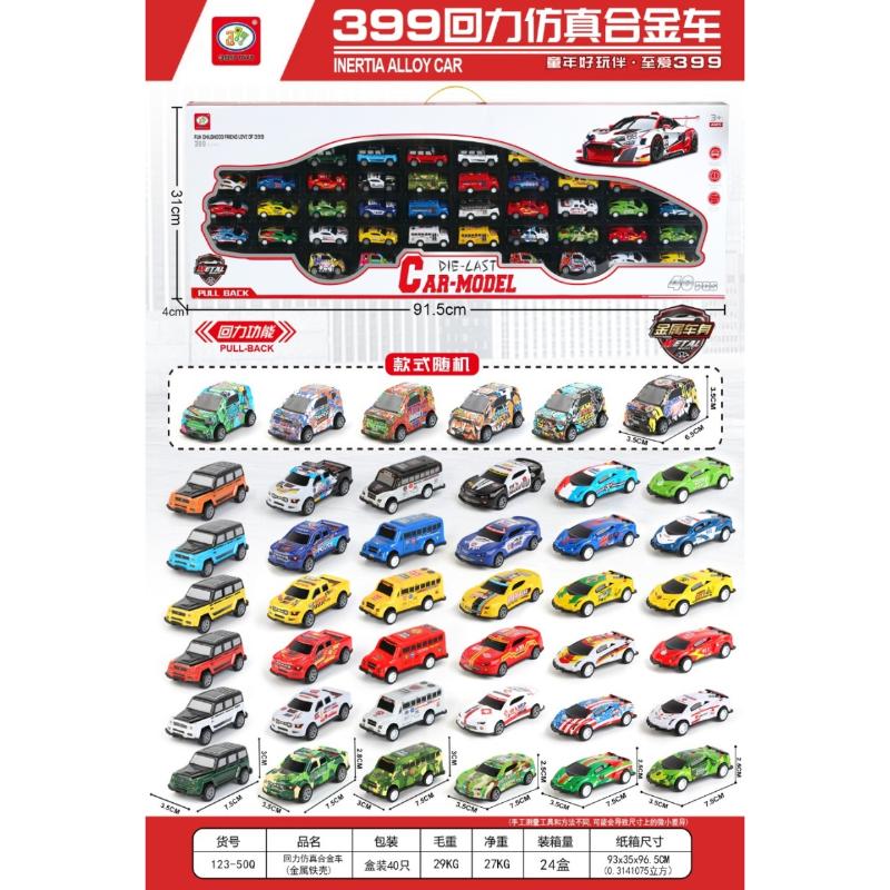 DINKY TOY 40 PCS