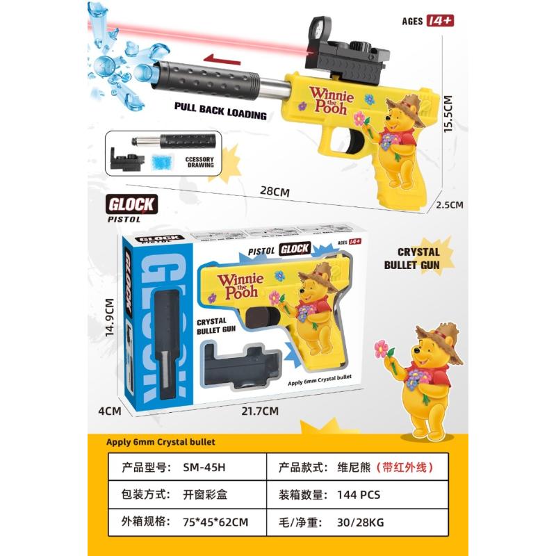 GUN TOY GEL BULLET