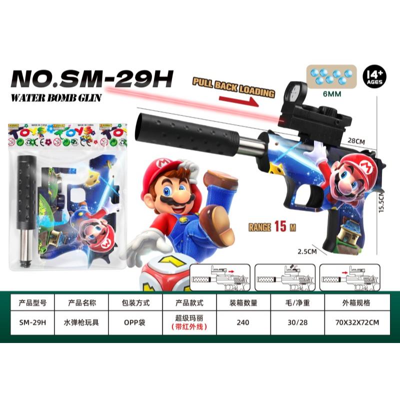 GUN TOY GEL BULLET