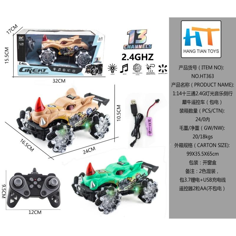 REMOTE CAR TOY STUNT MONSTER