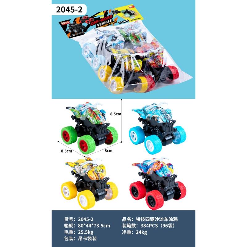 DINKY TOY ATV 4PC