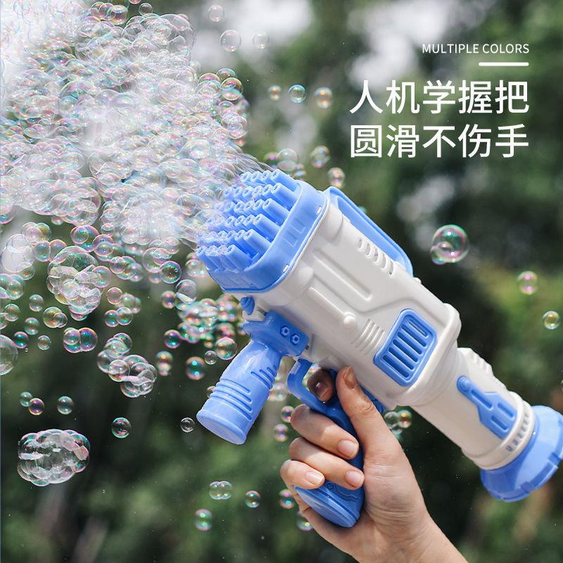 BUBBLE GUN TOY
