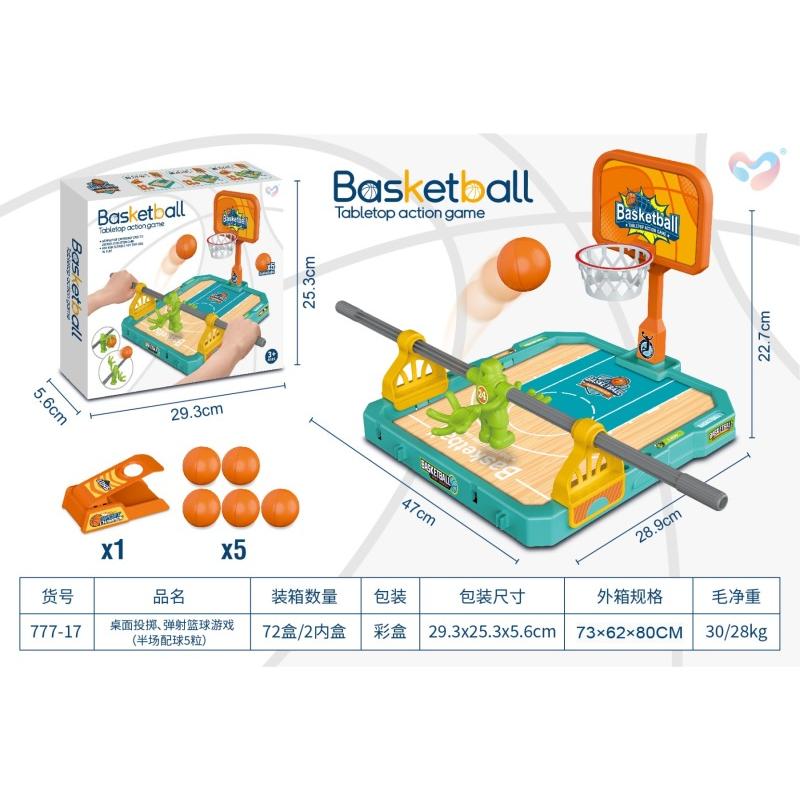 BASKET BALL TOY