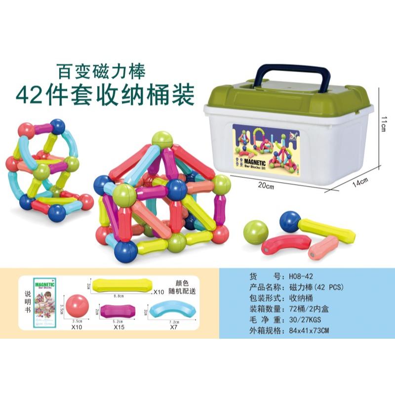 BLOCK TOY MAGNETIC BOX