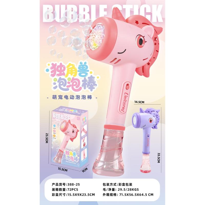 BUBBLE GUN TOY MACHINE