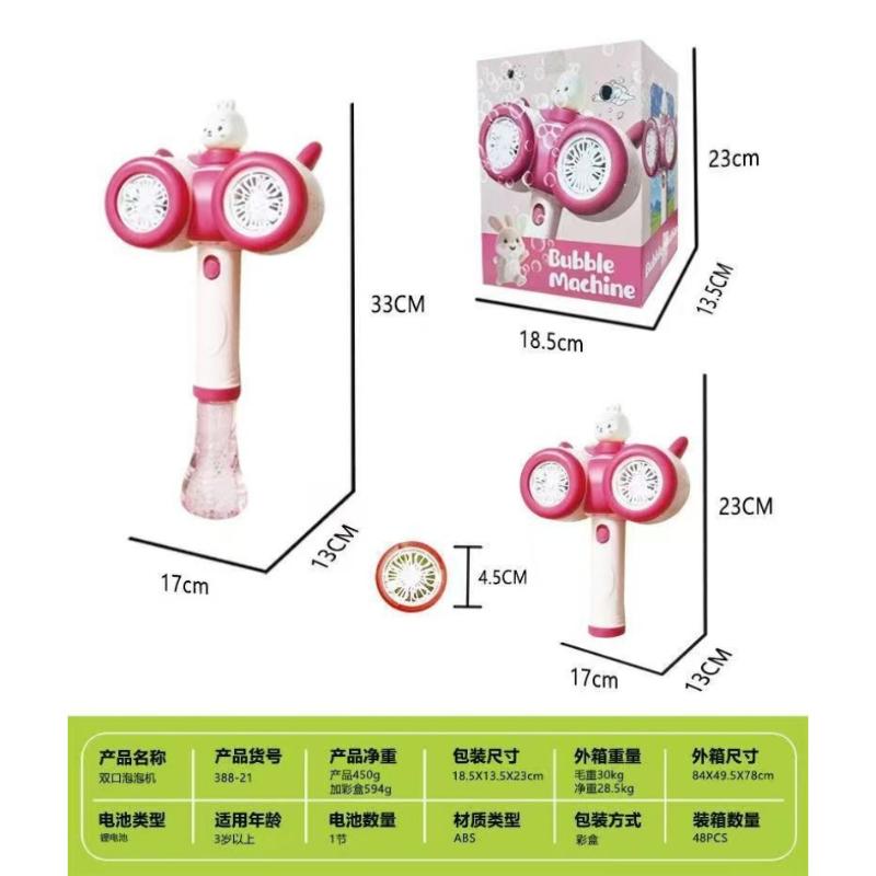 BUBBLE GUN MACHINE