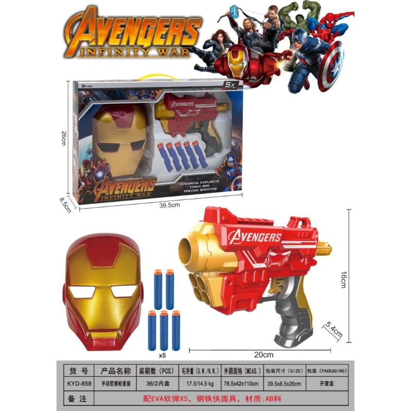 SOFT BULLET GUN TOY AVENGER